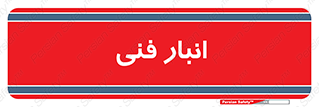 tech , store , محل ذخیره سازی , تخصصی , 