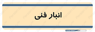 tech , store , محل ذخیره سازی , تخصصی , 
