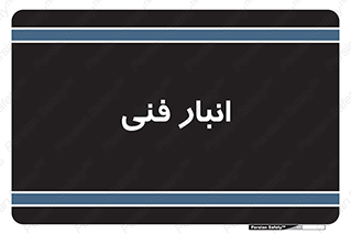 tech , store , محل ذخیره سازی , تخصصی , 