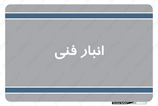 tech , store , محل ذخیره سازی , تخصصی , 