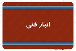 tech , store , محل ذخیره سازی , تخصصی , 