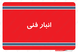tech , store , محل ذخیره سازی , تخصصی , 