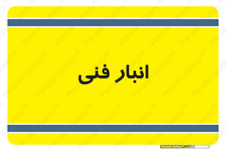 tech , store , محل ذخیره سازی , تخصصی , 