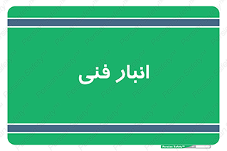tech , store , محل ذخیره سازی , تخصصی , 
