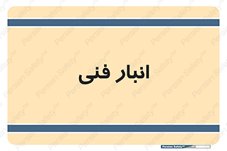 tech , store , محل ذخیره سازی , تخصصی , 