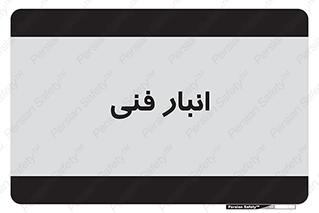 tech , store , محل ذخیره سازی , تخصصی , 