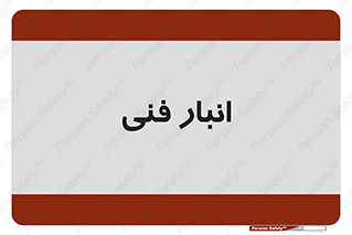 tech , store , محل ذخیره سازی , تخصصی , 