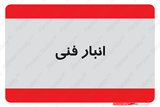 tech , store , محل ذخیره سازی , تخصصی , 