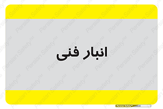 tech , store , محل ذخیره سازی , تخصصی , 
