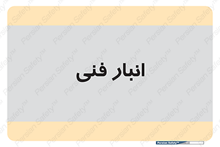 tech , store , محل ذخیره سازی , تخصصی , 