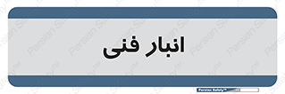 tech , store , محل ذخیره سازی , تخصصی , 