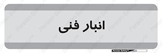 tech , store , محل ذخیره سازی , تخصصی , 