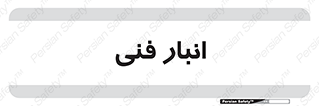 tech , store , محل ذخیره سازی , تخصصی , 
