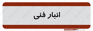 tech , store , محل ذخیره سازی , تخصصی , 