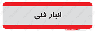 tech , store , محل ذخیره سازی , تخصصی , 