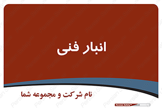 tech , store , محل ذخیره سازی , تخصصی , 