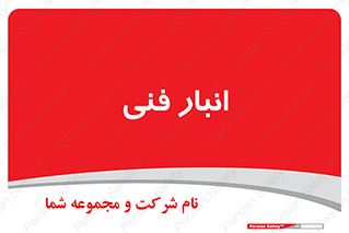 tech , store , محل ذخیره سازی , تخصصی , 