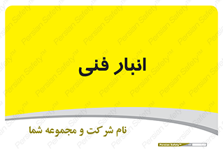 tech , store , محل ذخیره سازی , تخصصی , 