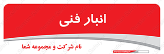 tech , store , محل ذخیره سازی , تخصصی , 