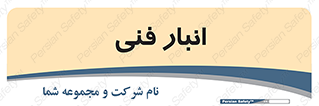 tech , store , محل ذخیره سازی , تخصصی , 