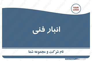 tech , store , محل ذخیره سازی , تخصصی , 