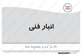 tech , store , محل ذخیره سازی , تخصصی , 