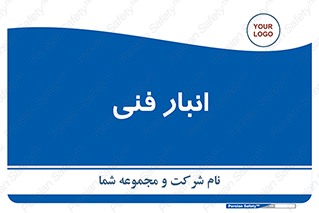 tech , store , محل ذخیره سازی , تخصصی , 