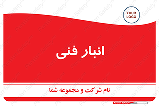 tech , store , محل ذخیره سازی , تخصصی , 