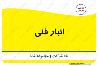 tech , store , محل ذخیره سازی , تخصصی , 