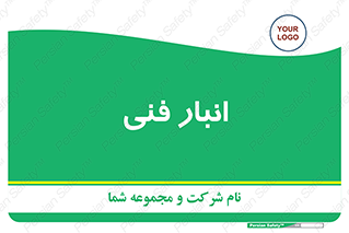 tech , store , محل ذخیره سازی , تخصصی , 