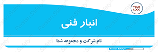 tech , store , محل ذخیره سازی , تخصصی , 