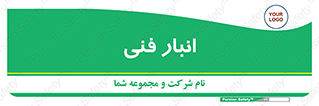 tech , store , محل ذخیره سازی , تخصصی , 