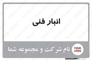 tech , store , محل ذخیره سازی , تخصصی , 