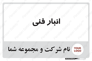 tech , store , محل ذخیره سازی , تخصصی , 