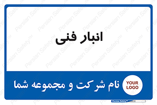 tech , store , محل ذخیره سازی , تخصصی , 