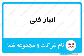 tech , store , محل ذخیره سازی , تخصصی , 