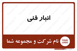 tech , store , محل ذخیره سازی , تخصصی , 
