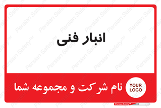 tech , store , محل ذخیره سازی , تخصصی , 