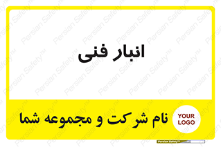 tech , store , محل ذخیره سازی , تخصصی , 
