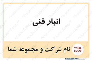 tech , store , محل ذخیره سازی , تخصصی , 