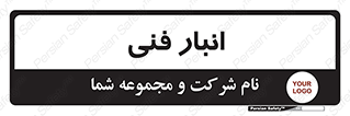 tech , store , محل ذخیره سازی , تخصصی , 