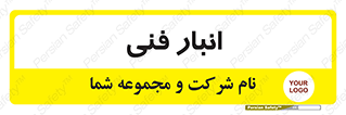 tech , store , محل ذخیره سازی , تخصصی , 