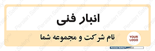tech , store , محل ذخیره سازی , تخصصی , 