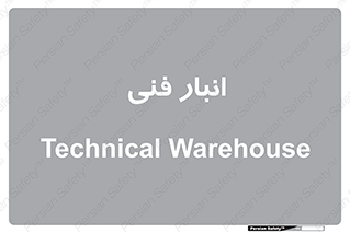 tech , store , محل ذخیره سازی , تخصصی , 