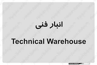 tech , store , محل ذخیره سازی , تخصصی , 