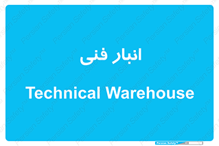 tech , store , محل ذخیره سازی , تخصصی , 