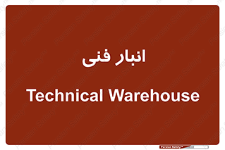 tech , store , محل ذخیره سازی , تخصصی , 