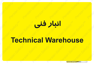 tech , store , محل ذخیره سازی , تخصصی , 