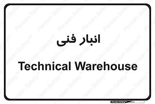 tech , store , محل ذخیره سازی , تخصصی , 