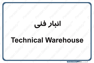 tech , store , محل ذخیره سازی , تخصصی , 